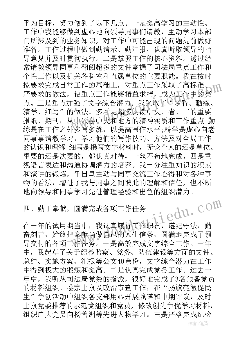 公务员征信报告要简版还是详细版(精选5篇)