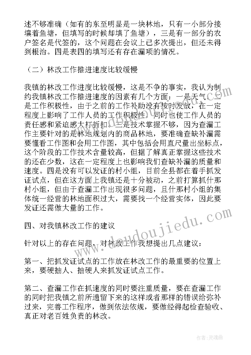 最新社区安全生产工作会议记录内容十条(优质5篇)