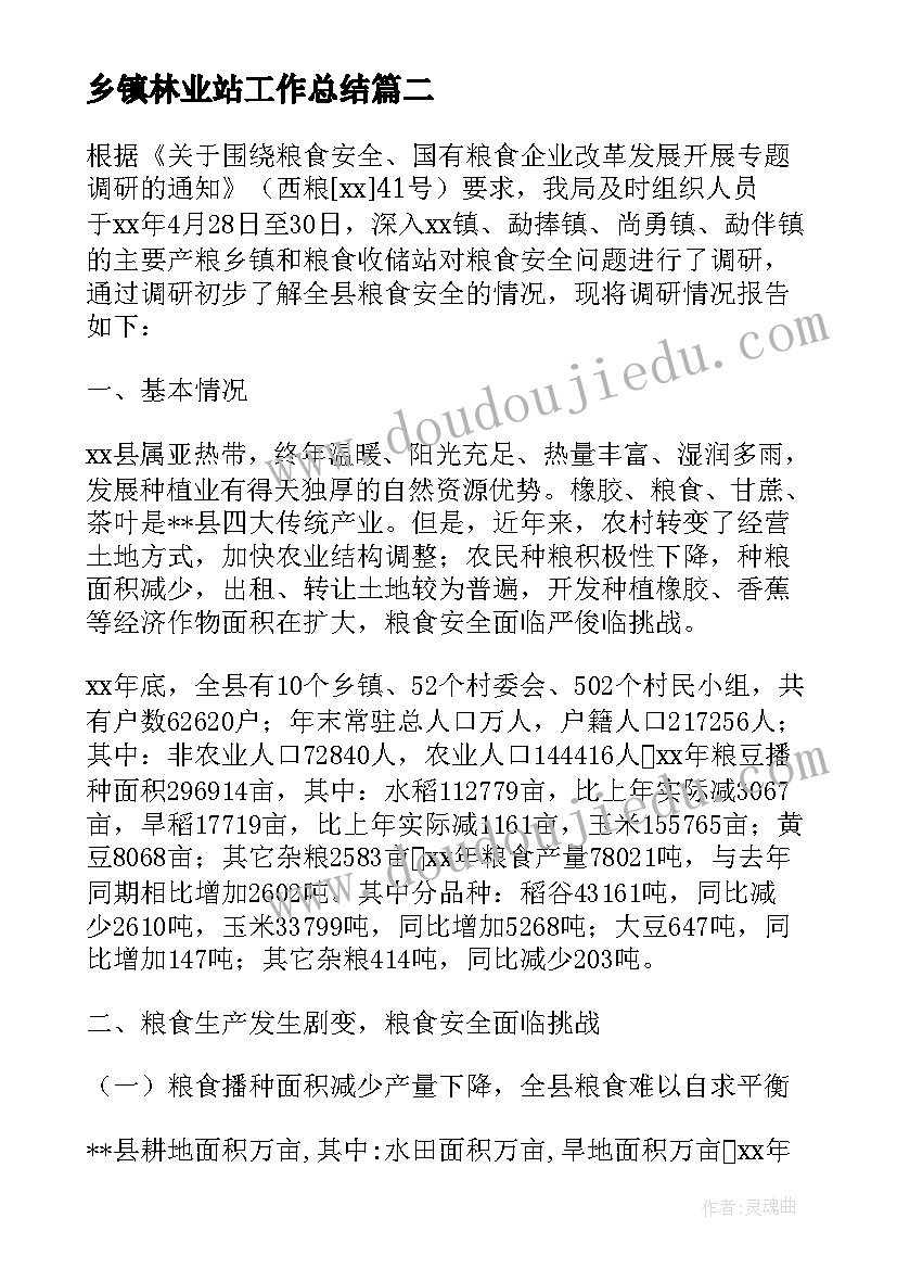 最新社区安全生产工作会议记录内容十条(优质5篇)