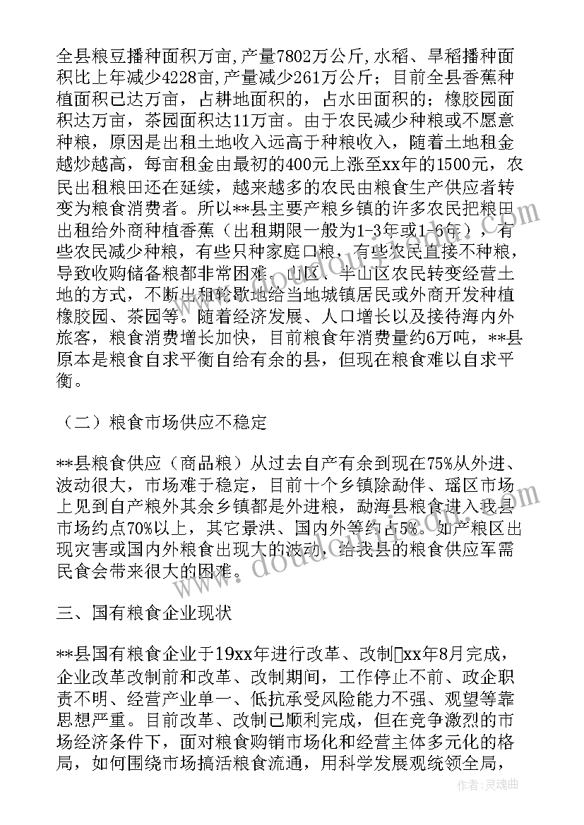 最新社区安全生产工作会议记录内容十条(优质5篇)