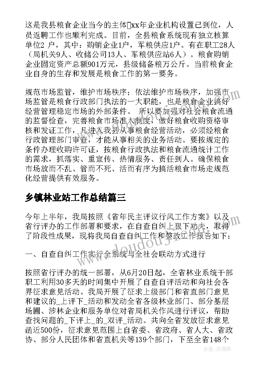 最新社区安全生产工作会议记录内容十条(优质5篇)