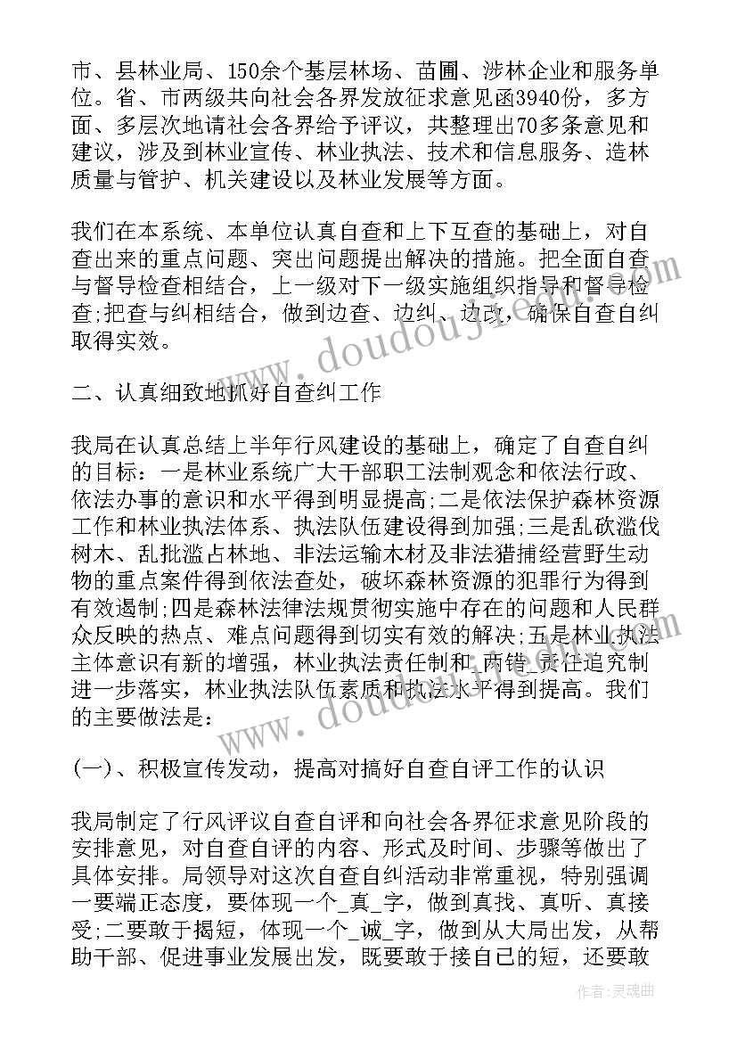 最新社区安全生产工作会议记录内容十条(优质5篇)