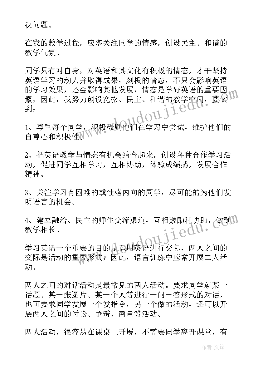 闽教版四年级英语教学反思(实用9篇)