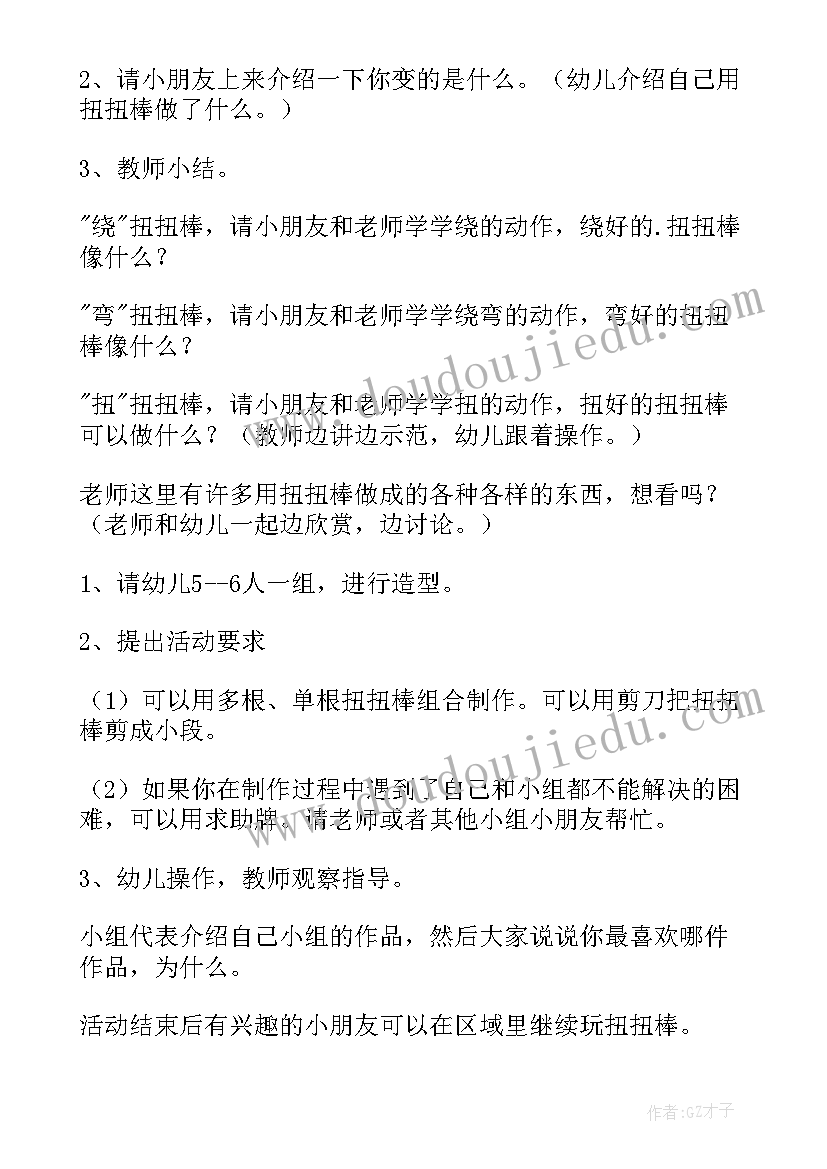 最新中班科学称一称教案反思 中班科学活动教案(通用8篇)