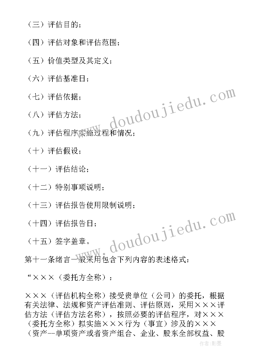 最新加强机构编制管理调研报告的通知(实用5篇)