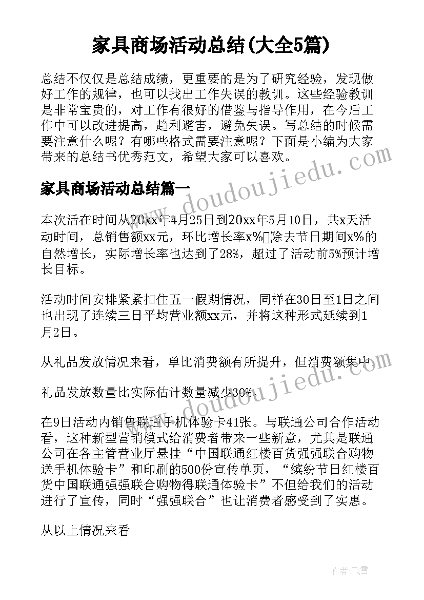 最新小学防震演练总结讲话校长(精选5篇)