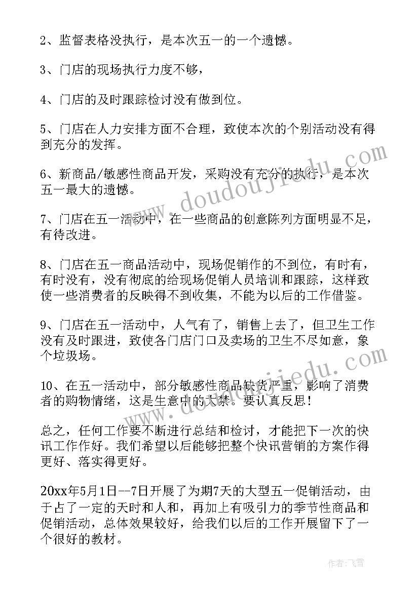 最新小学防震演练总结讲话校长(精选5篇)