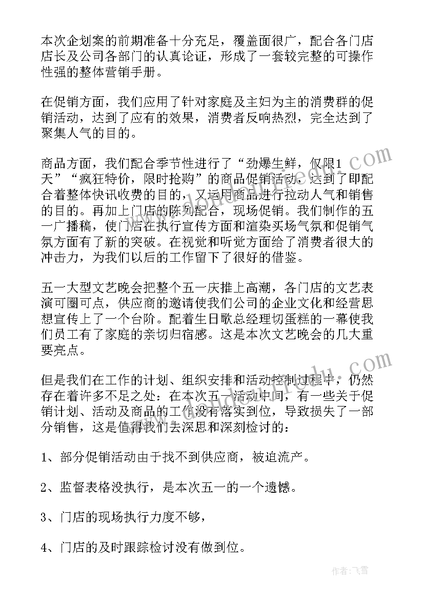 最新小学防震演练总结讲话校长(精选5篇)