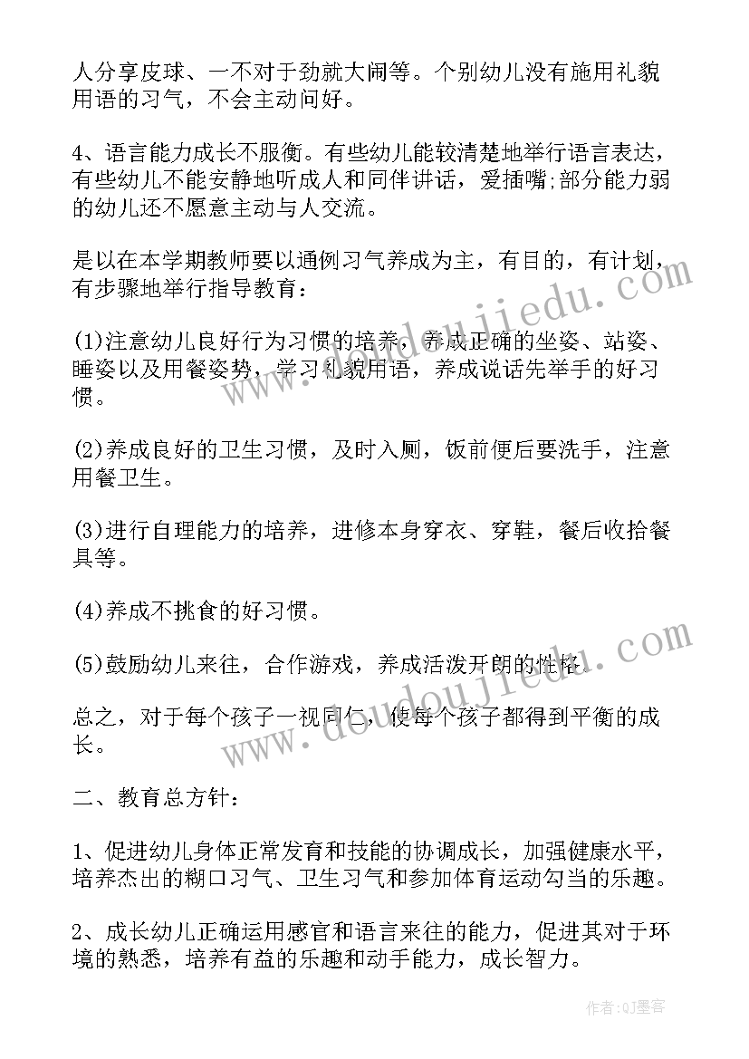 2023年幼儿园中班表演游戏计划与反思 幼儿园第一学期中班游戏计划(通用5篇)