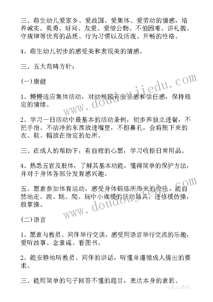 2023年幼儿园中班表演游戏计划与反思 幼儿园第一学期中班游戏计划(通用5篇)