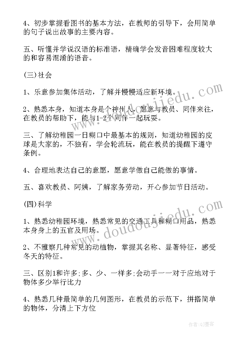 2023年幼儿园中班表演游戏计划与反思 幼儿园第一学期中班游戏计划(通用5篇)