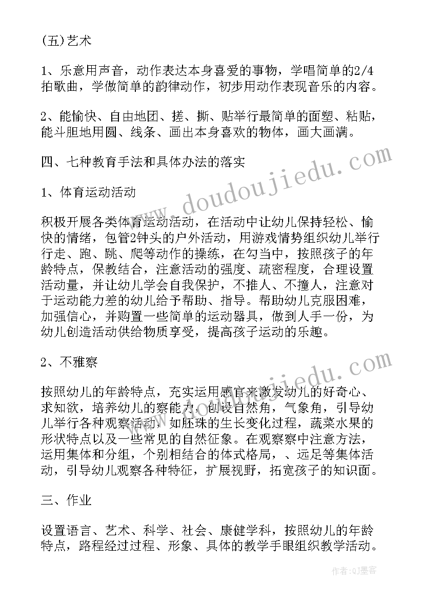 2023年幼儿园中班表演游戏计划与反思 幼儿园第一学期中班游戏计划(通用5篇)