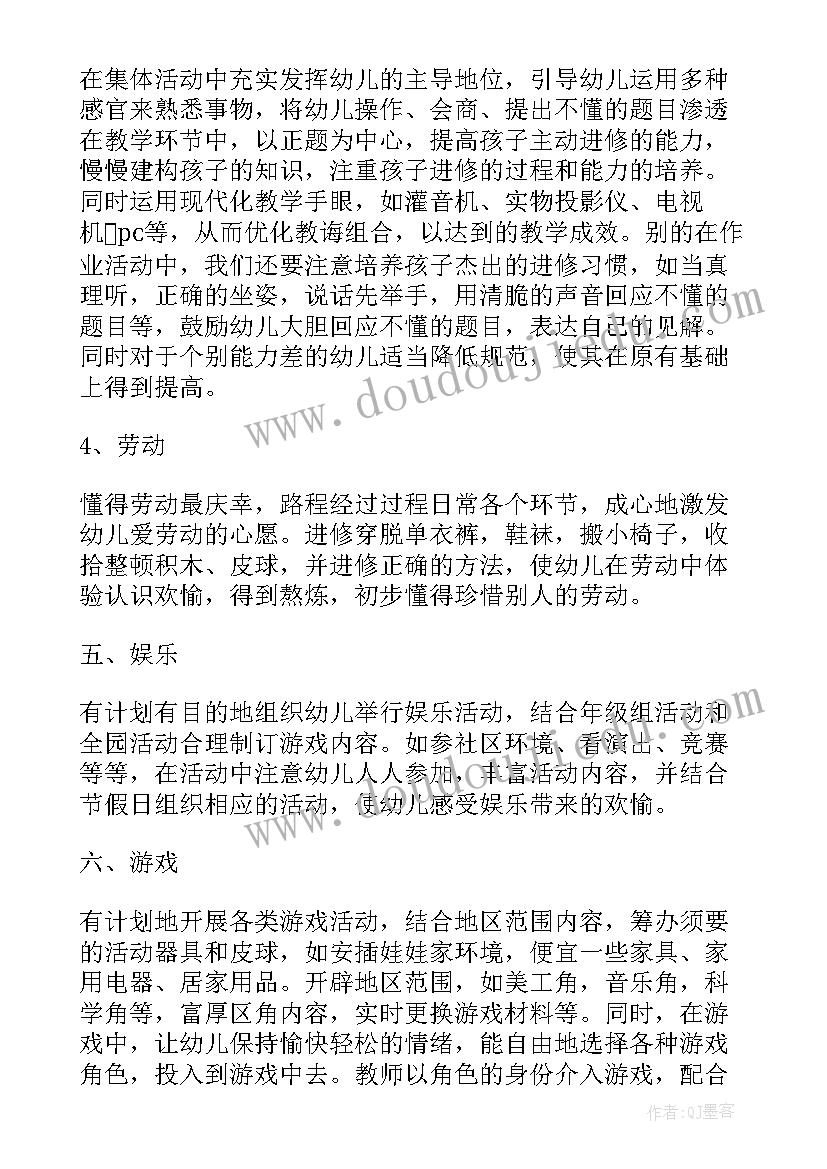 2023年幼儿园中班表演游戏计划与反思 幼儿园第一学期中班游戏计划(通用5篇)