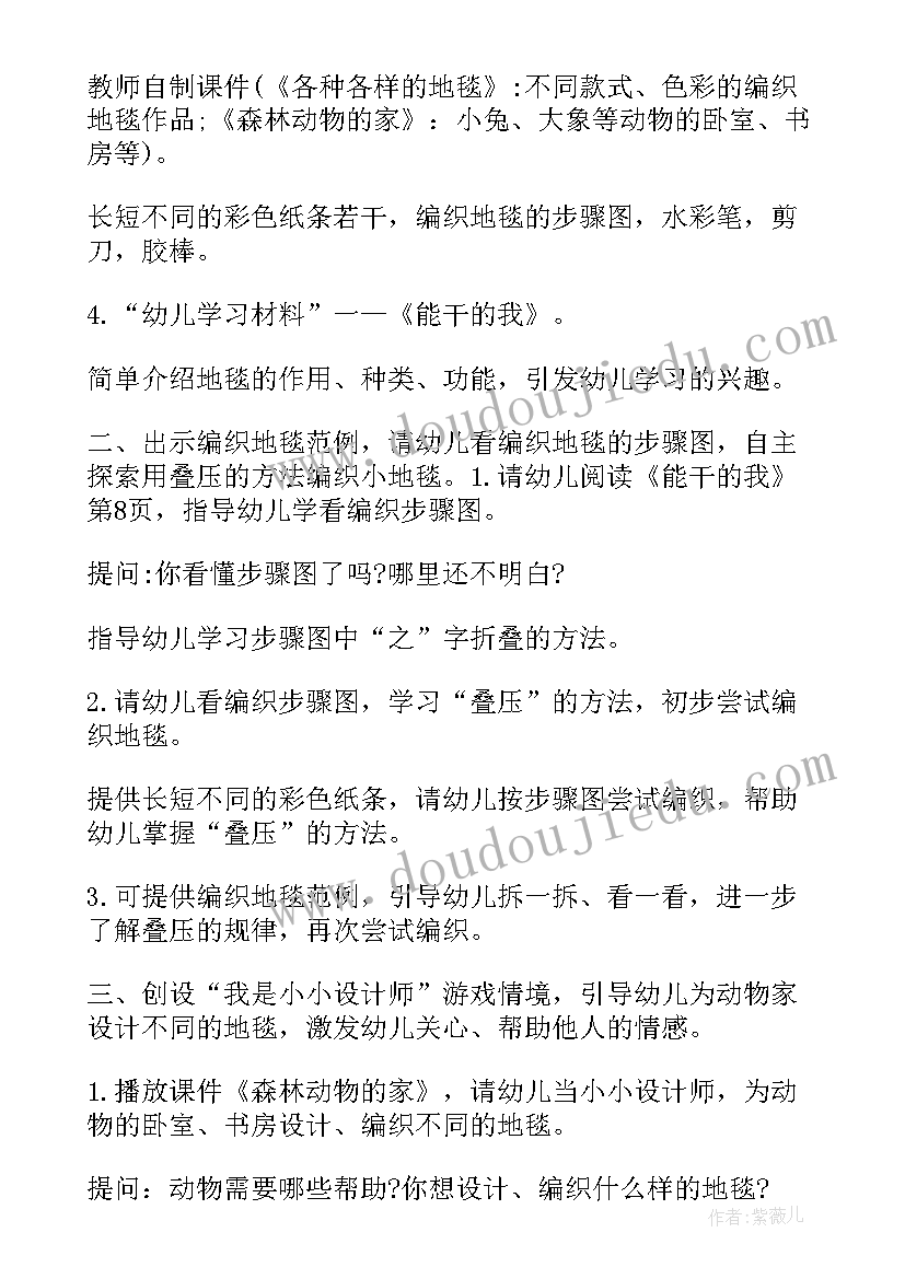 中班区域活动教案美工区 幼儿园中班美工活动教案(优秀5篇)