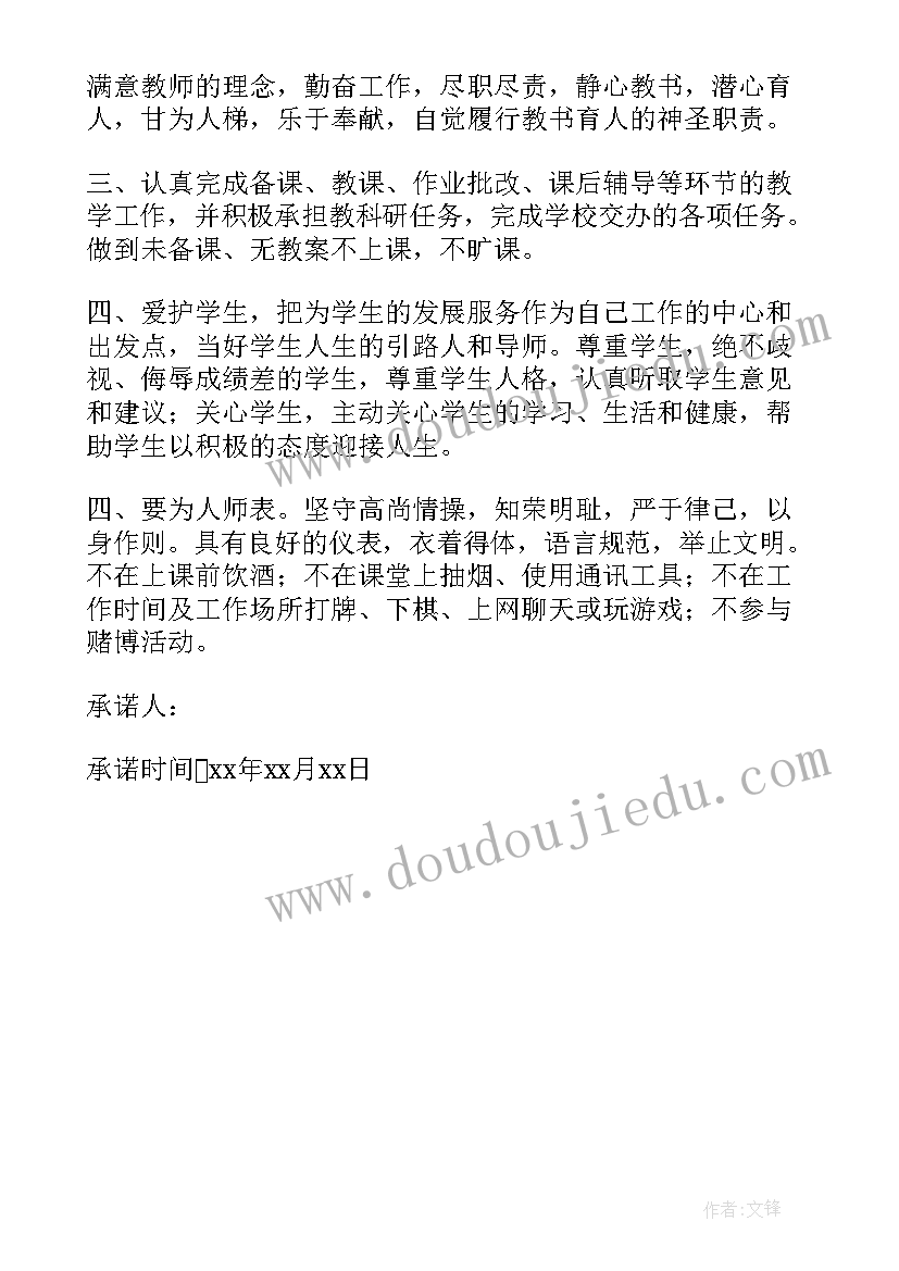 2023年社区党员公开承诺书 基层党组织公开承诺书(优质5篇)