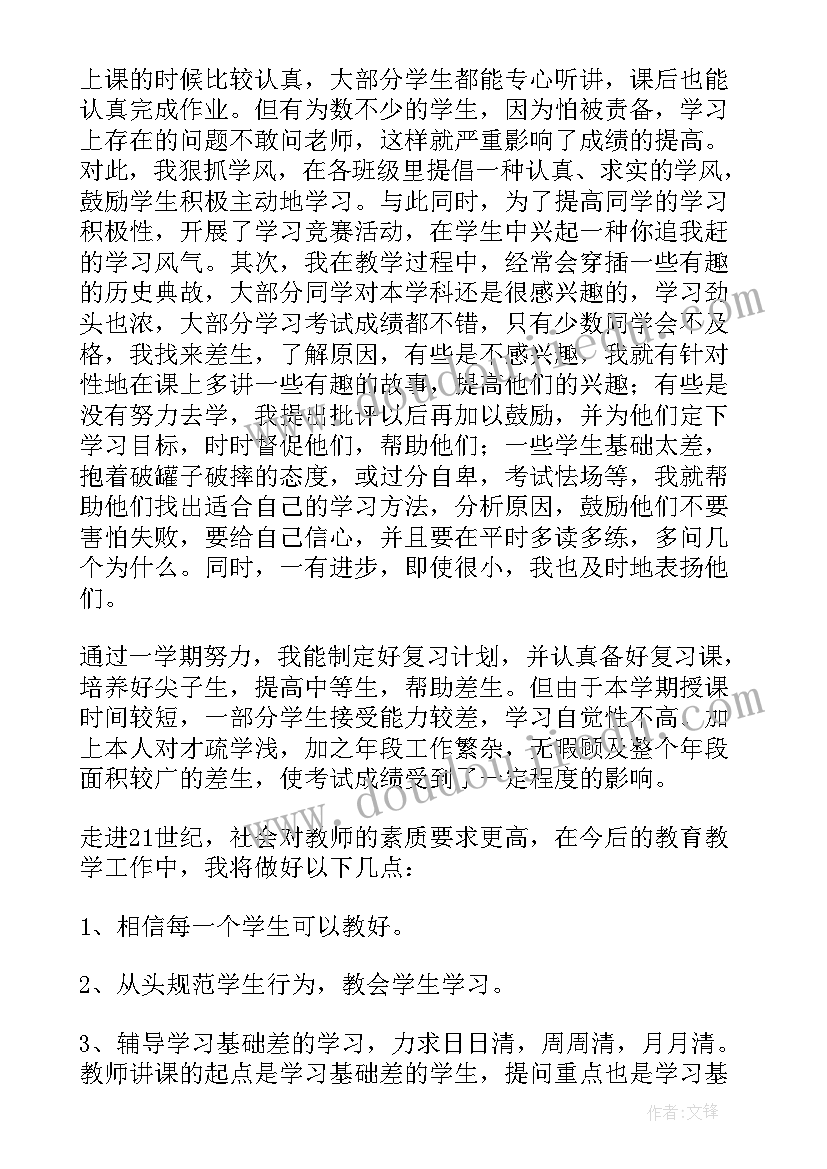 最新高中美术老师个人总结(通用10篇)