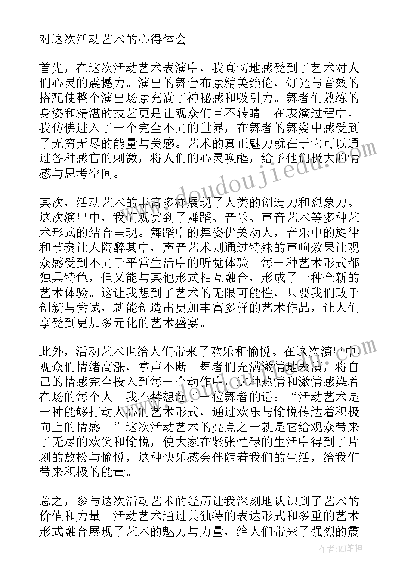 2023年音乐活动欢乐颂教案(模板7篇)