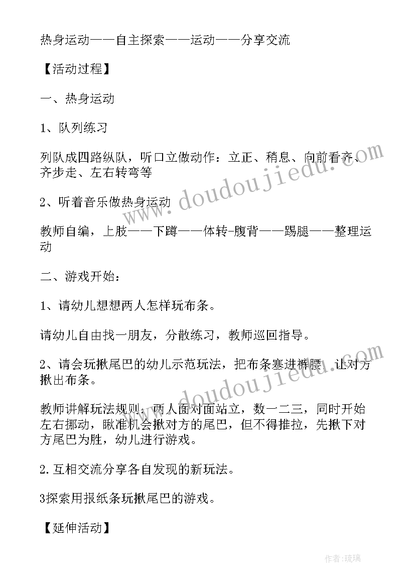 最新大班跳绳户外教案(模板6篇)