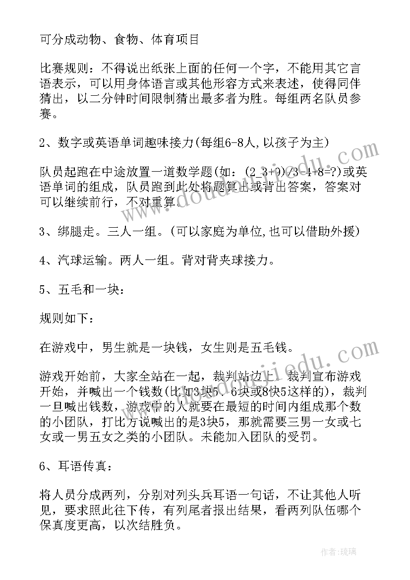 最新大班跳绳户外教案(模板6篇)