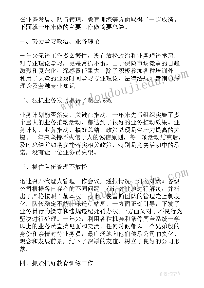 最新保险销售实训总结报告 销售实训总结报告(通用5篇)