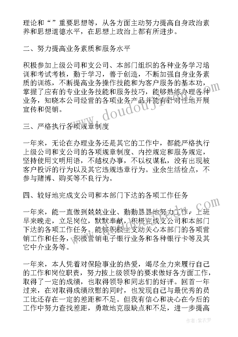 最新保险销售实训总结报告 销售实训总结报告(通用5篇)