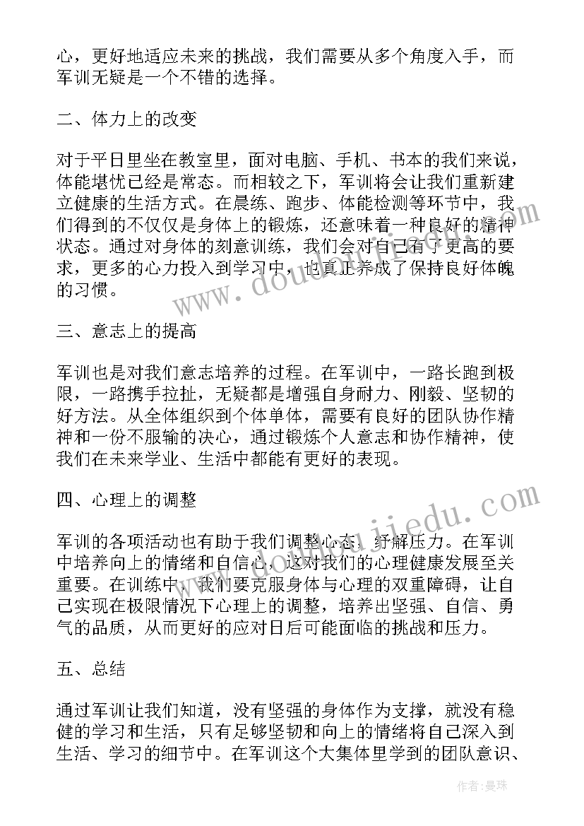 某学校组织学生乘汽车去自然保护区 学校组织学生军训心得体会(模板5篇)