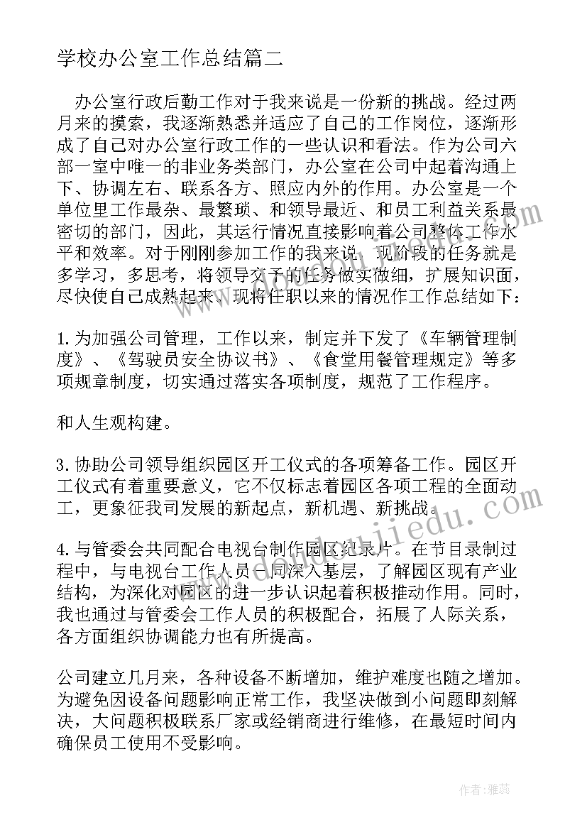 沙盘模拟实训结果讨论及分析 物流企业沙盘模拟实训报告(大全5篇)