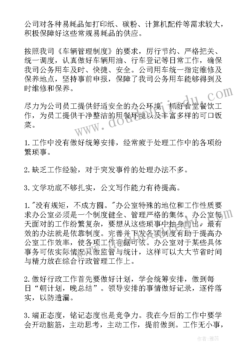 沙盘模拟实训结果讨论及分析 物流企业沙盘模拟实训报告(大全5篇)