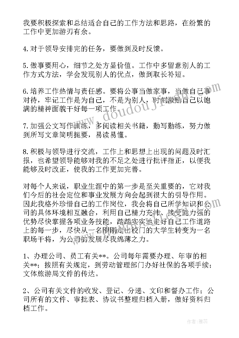 沙盘模拟实训结果讨论及分析 物流企业沙盘模拟实训报告(大全5篇)