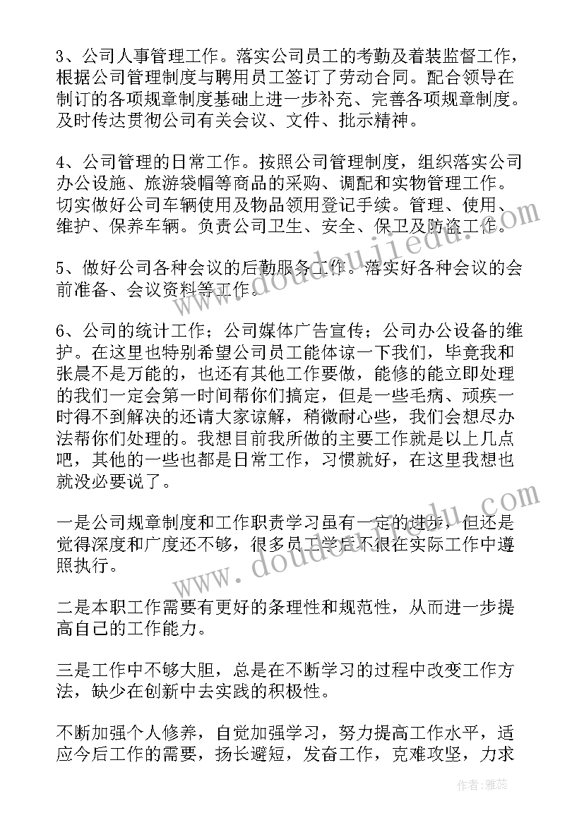 沙盘模拟实训结果讨论及分析 物流企业沙盘模拟实训报告(大全5篇)