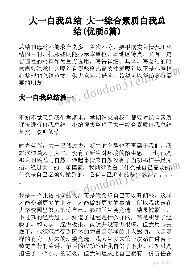 最新校园安全教育心得体会大学生篇(模板10篇)