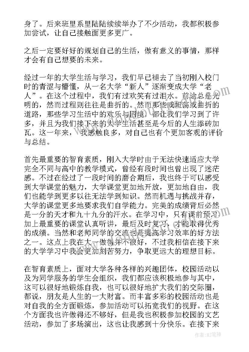 最新校园安全教育心得体会大学生篇(模板10篇)