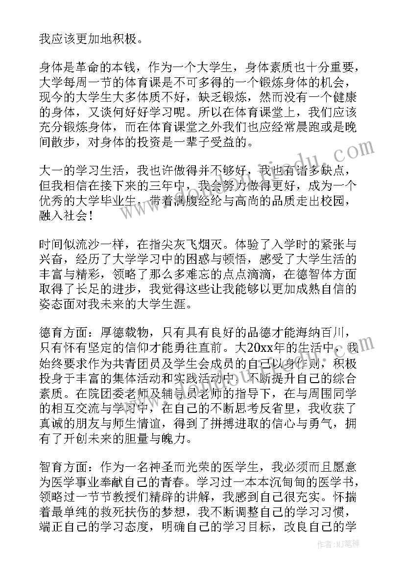 最新校园安全教育心得体会大学生篇(模板10篇)