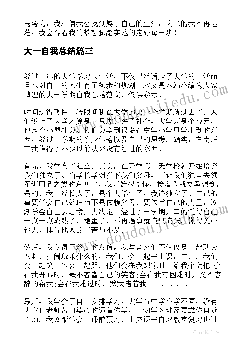 最新校园安全教育心得体会大学生篇(模板10篇)