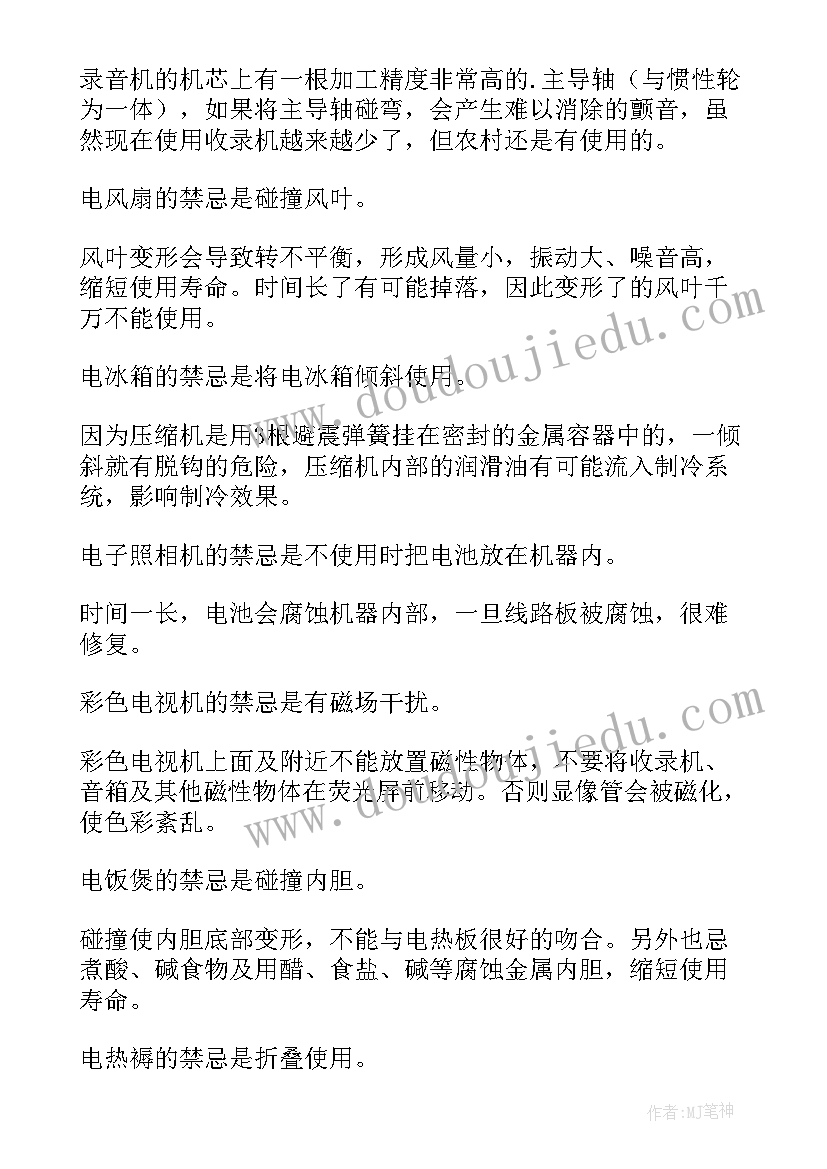 多样的输入法教学反思 练习使用显微镜的教学反思(大全7篇)