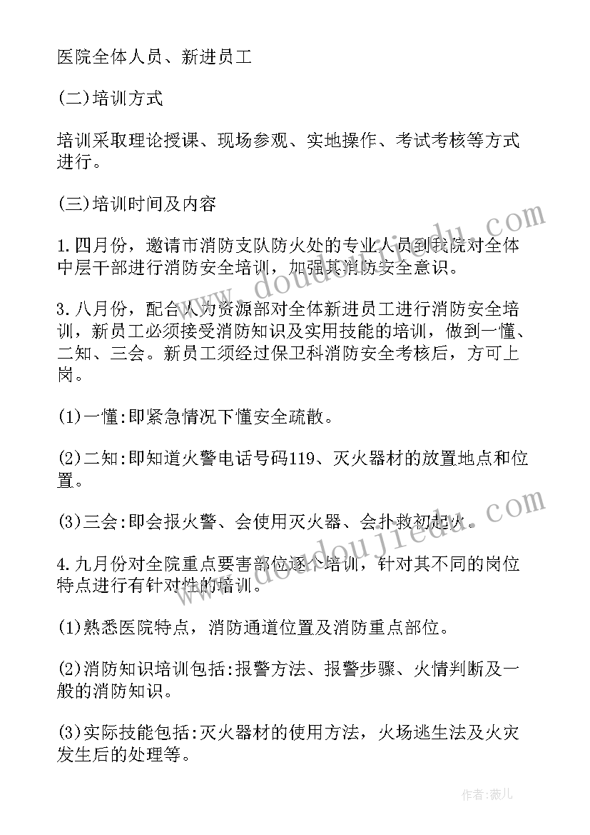 工作培训方案(优质7篇)