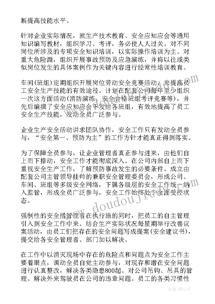 最新班组业绩总结报告(大全5篇)