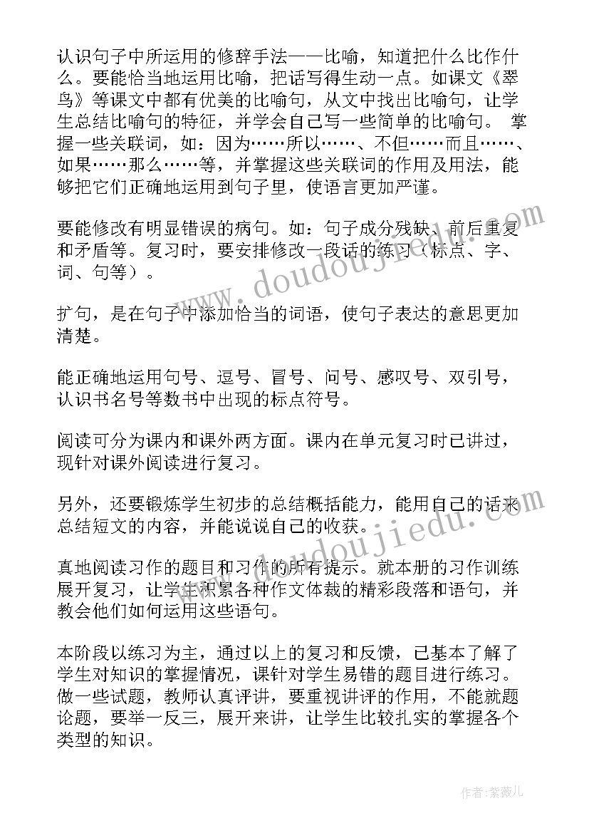 最新三年级数学期末计划(模板6篇)