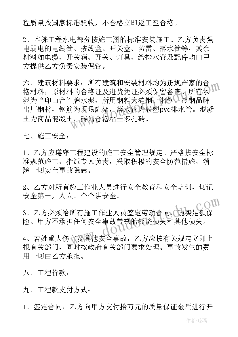 村领导总结发言稿(实用9篇)