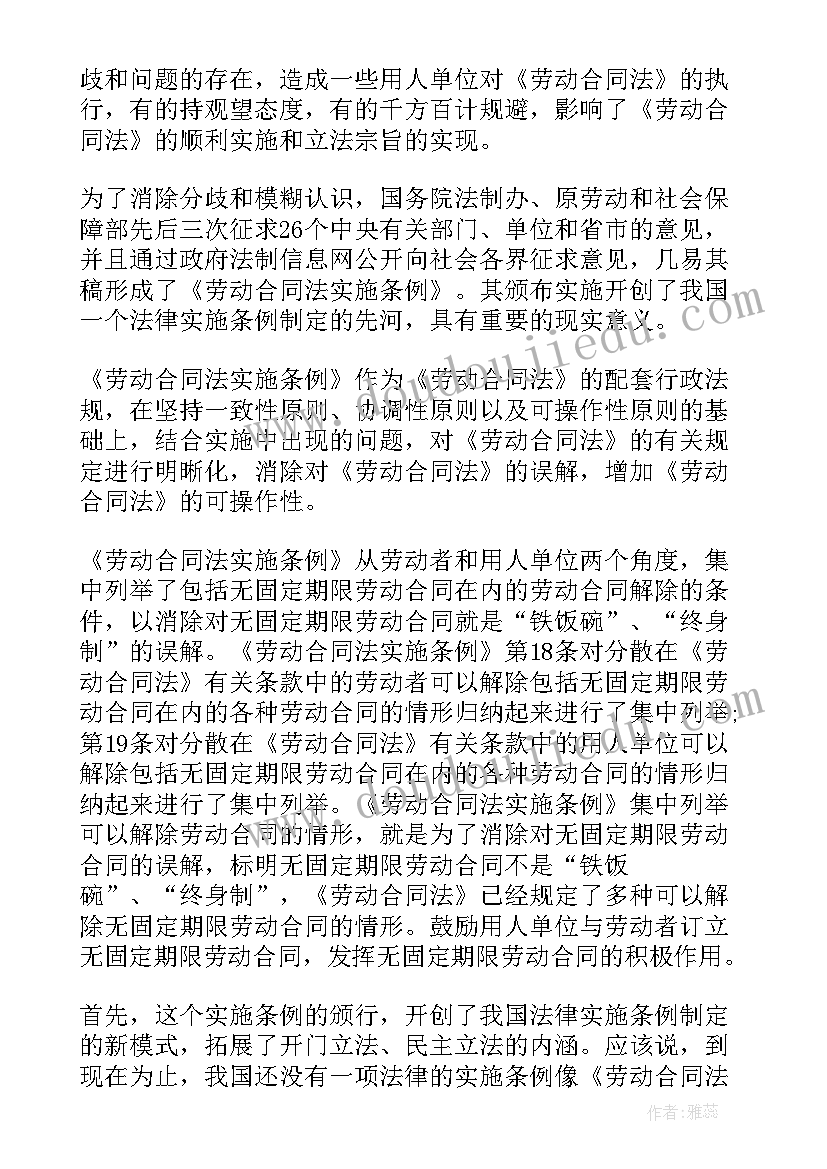 2023年中华人民共和国劳动合同法草案(优质5篇)