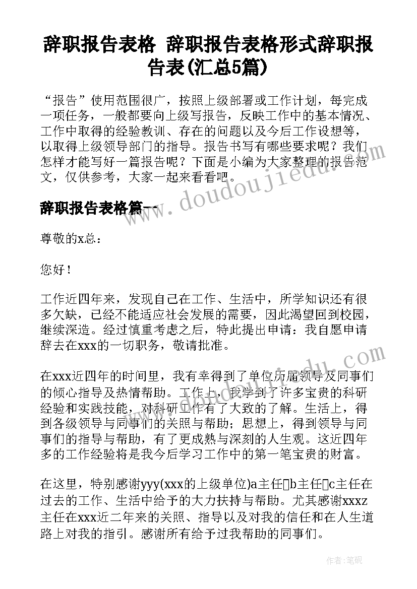 2023年爱是怎样炼成的演讲稿 一本值得的好书钢铁是怎样炼成的初一(模板5篇)