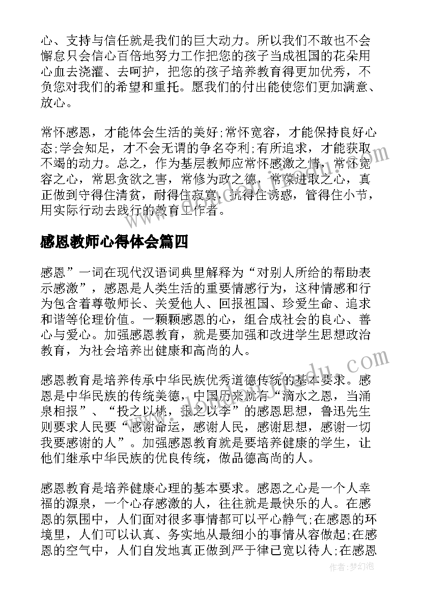 2023年乡村振兴青年先锋事迹材料(大全5篇)