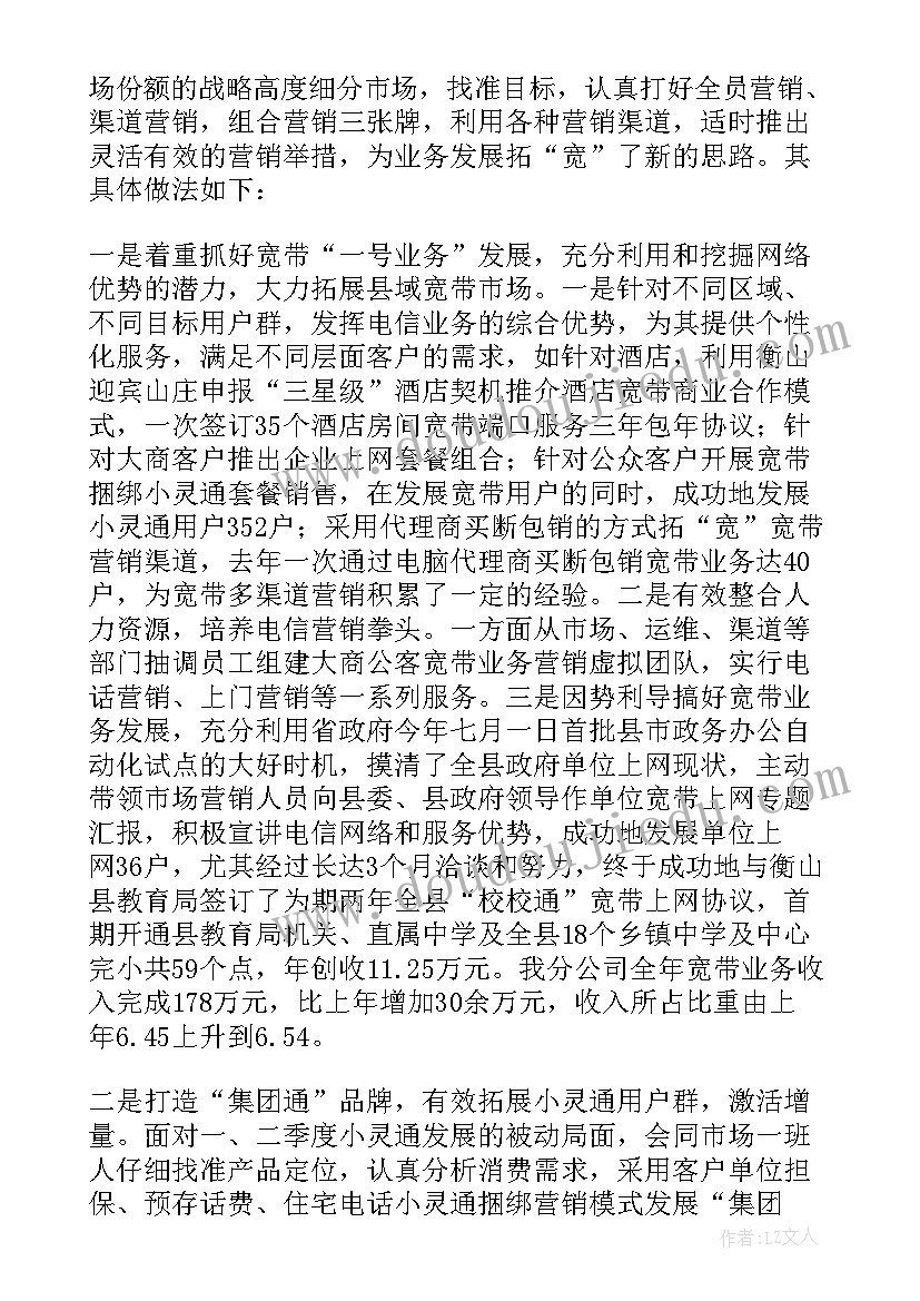 企业负责人安全履职述职 企业负责人的述职报告(优质8篇)