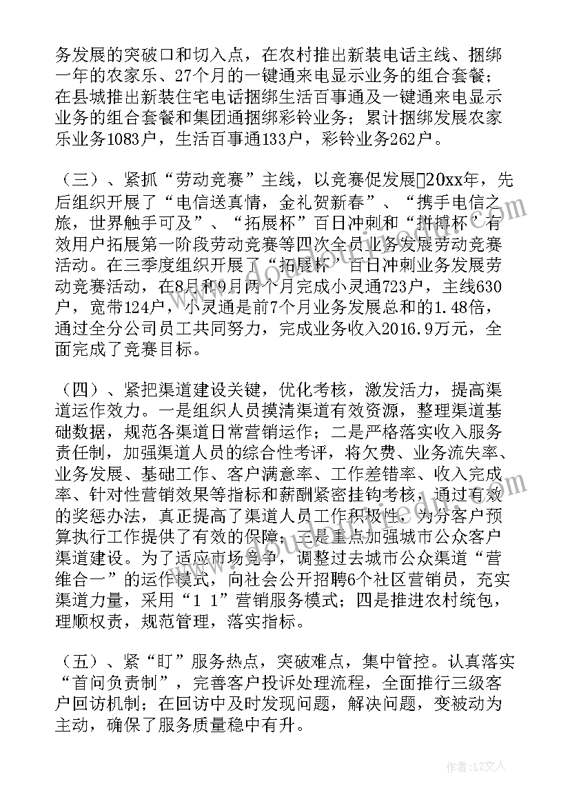 企业负责人安全履职述职 企业负责人的述职报告(优质8篇)