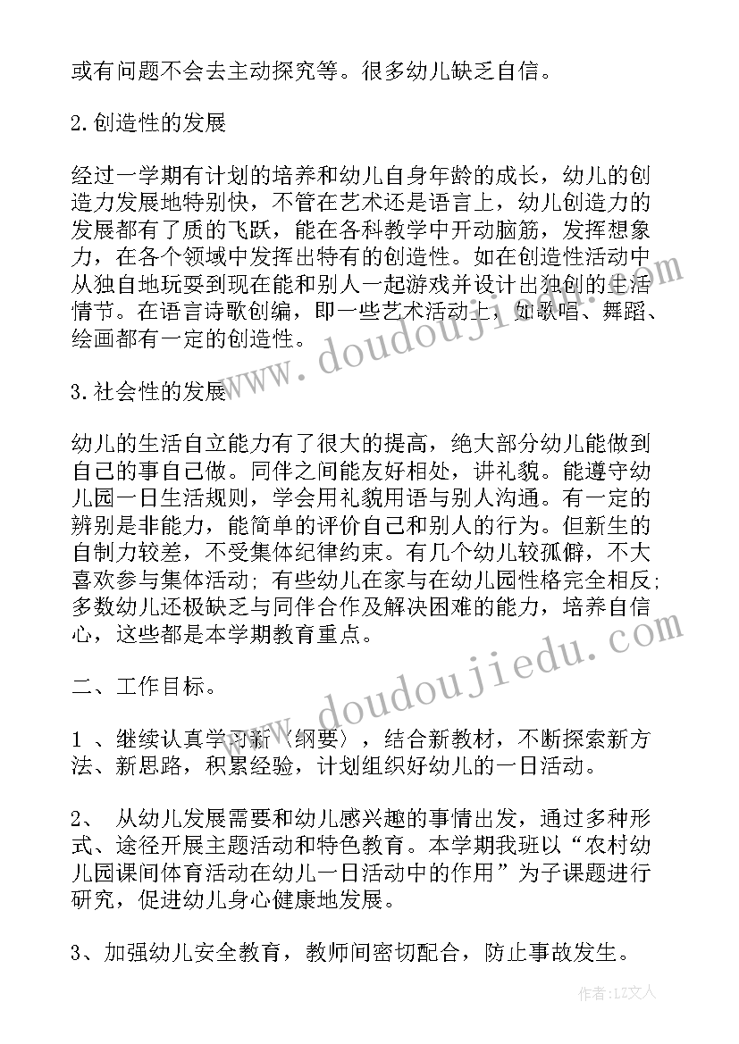 最新幼儿园大班体育计划上学期 幼儿园大班第一学期教学计划(优质5篇)