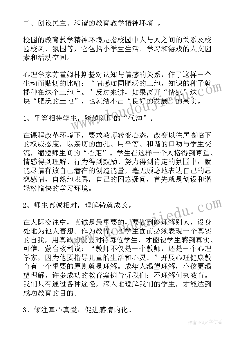 2023年开展开学第一课教育活动 开展活动总结(汇总5篇)