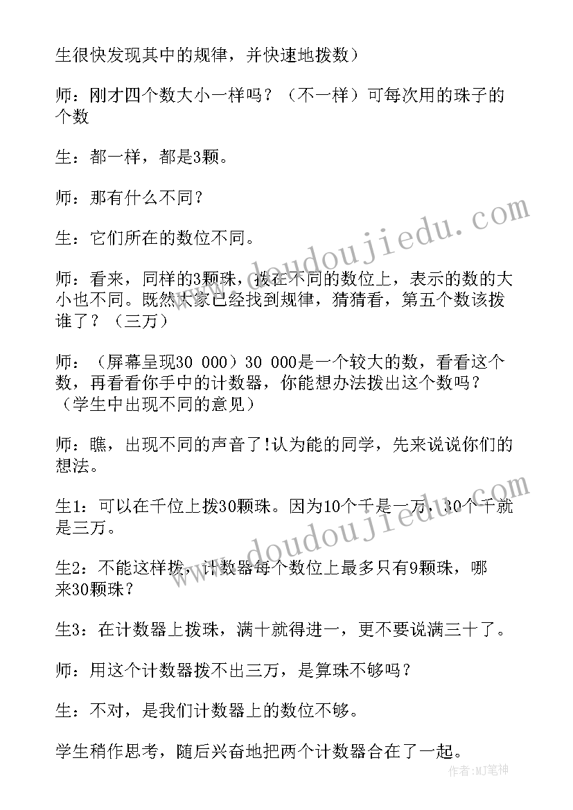 2023年四年级认识垂直教学反思总结(优秀5篇)