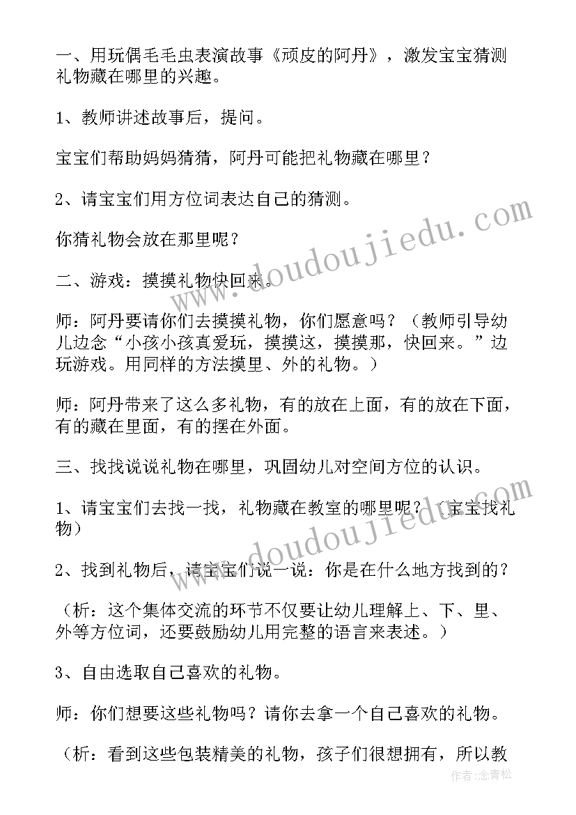 2023年小班数学派对活动反思与总结(汇总6篇)