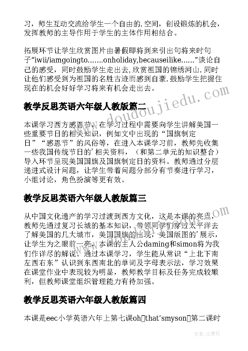 2023年教学反思英语六年级人教版(实用8篇)