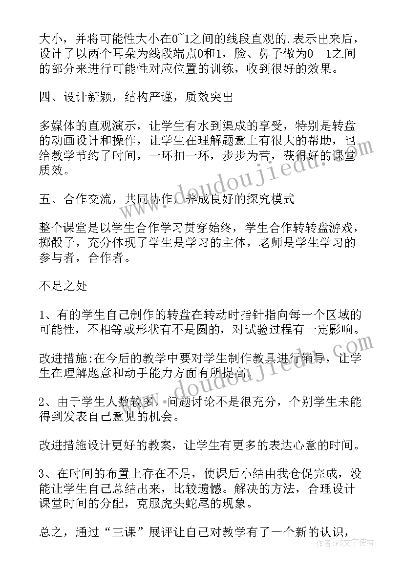 危险的游戏教案健康中班(汇总8篇)